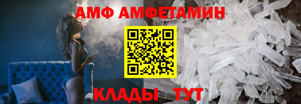 Амфетамин 97%  Вход с VPN  Ялта 