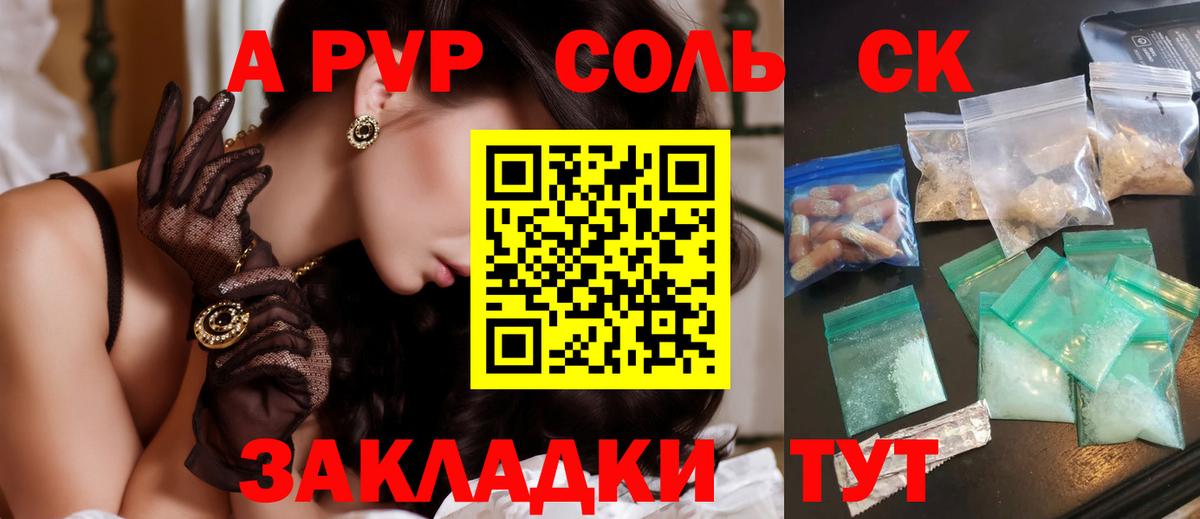 Alfa_PVP крисы CK Ялта