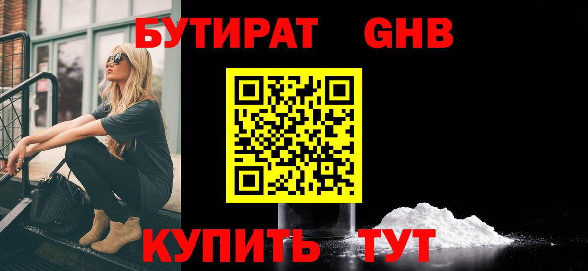 Ялта  Бутират Butirat  Вход с VPN 