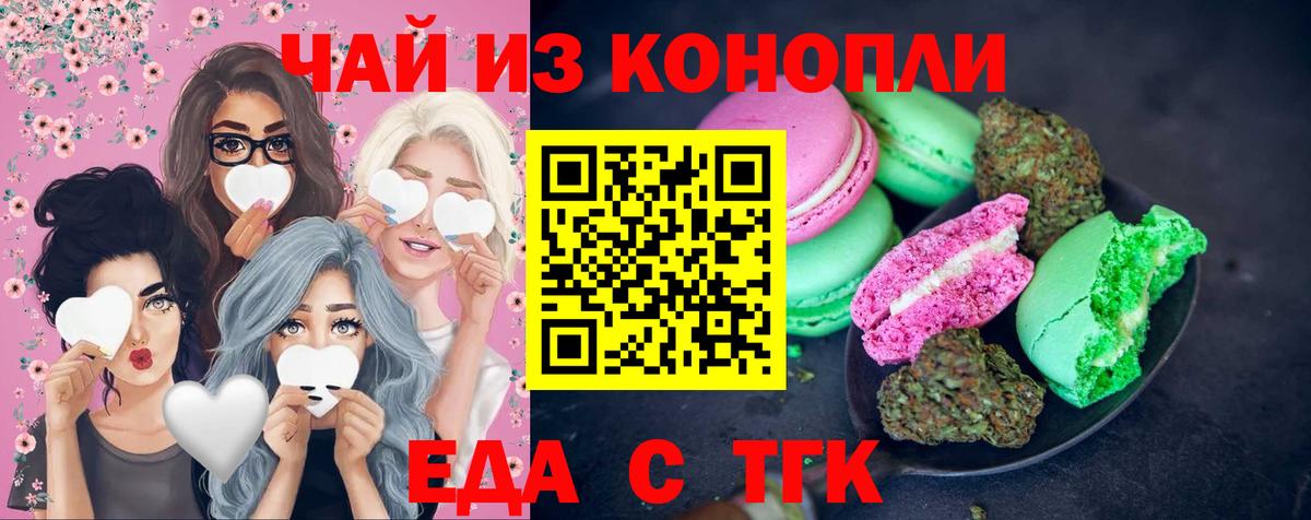 Cannafood конопля  Вход с VPN  Ялта 