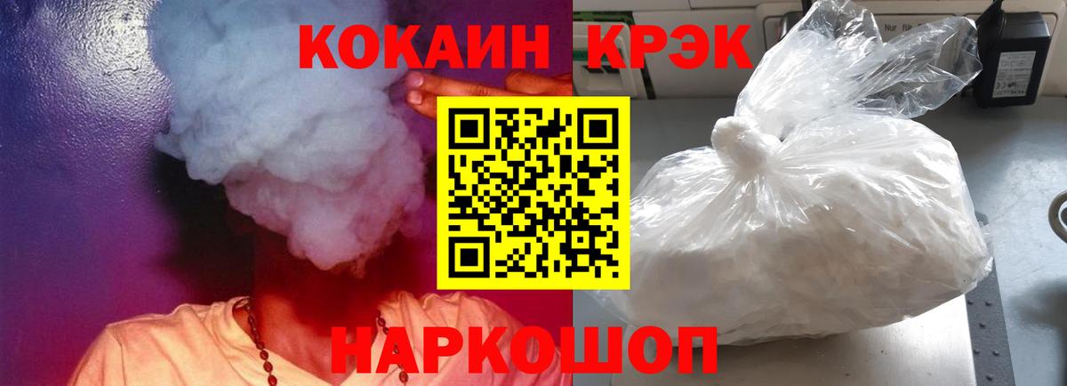 Кокаин FishScale  COCAIN  Ялта  КОКАИН Колумбийский  Вход с VPN 