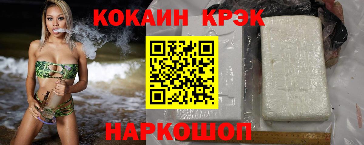 Cocaine Эквадор Ялта