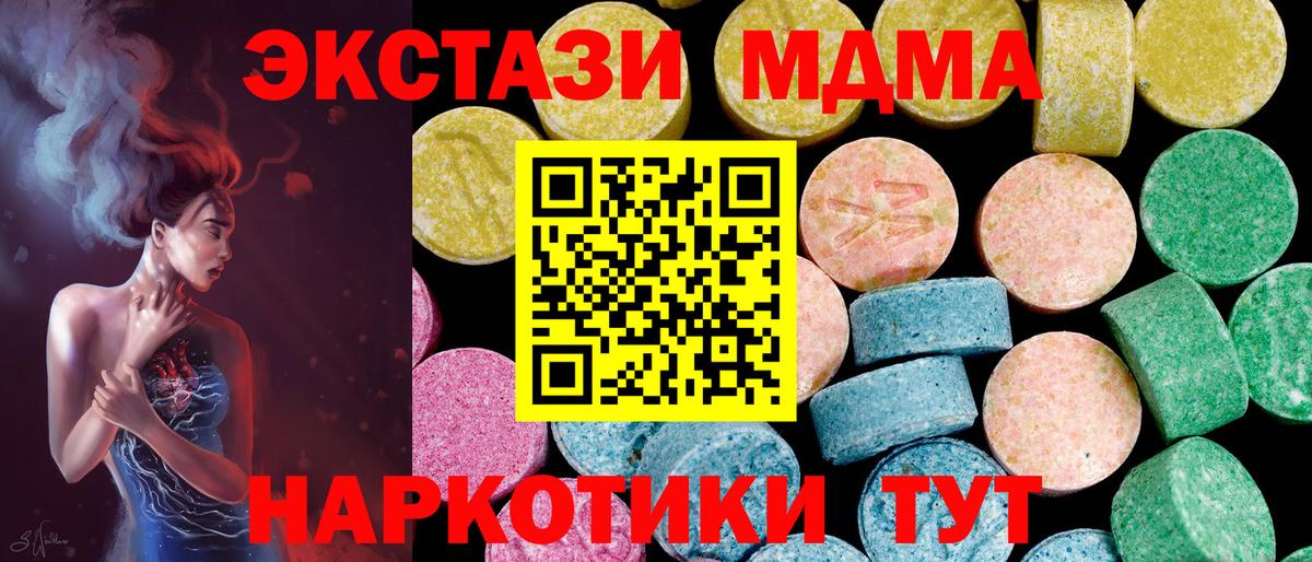 Ялта  Ecstasy TESLA  Ecstasy  Вход с VPN  наркота  ЭКСТАЗИ TESLA 