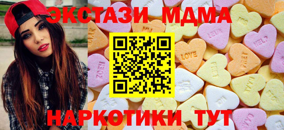 Экстази таблы Ялта