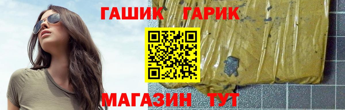 ГАШ Ice-O-Lator  Вход с VPN  Ялта  наркотики  Гашиш hashish 