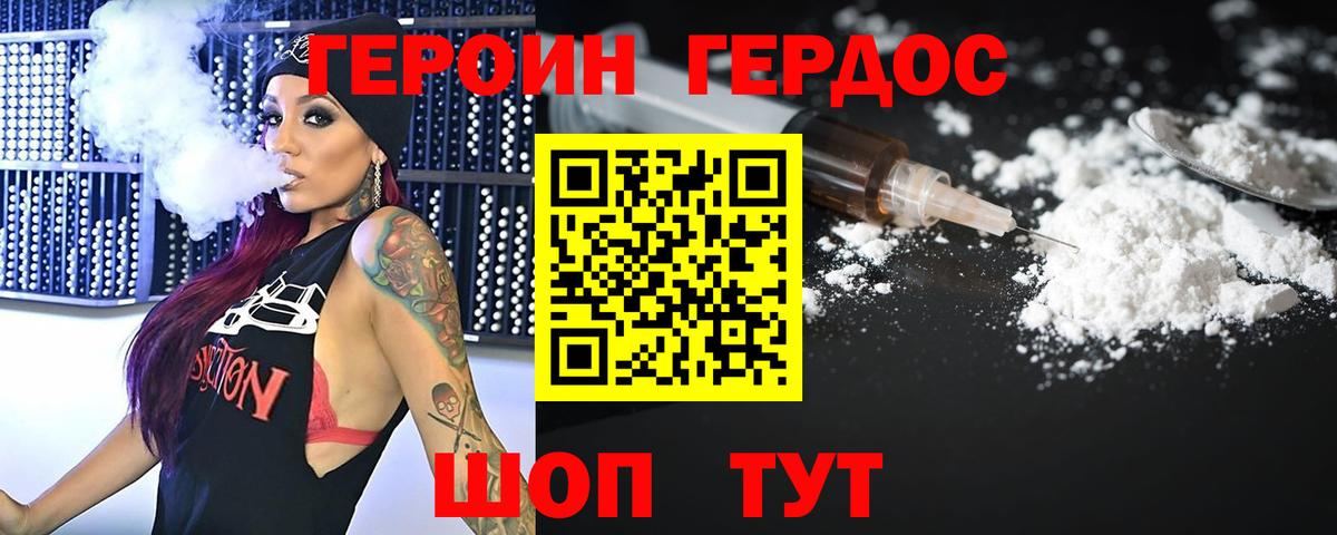 Ялта  Героин VHQ  Вход с VPN 