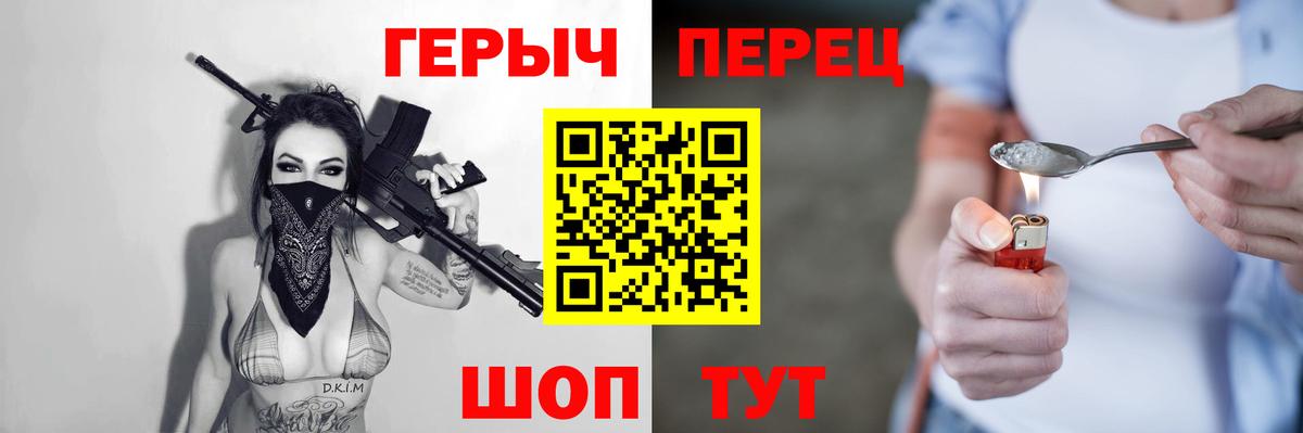 Героин хмурый Ялта
