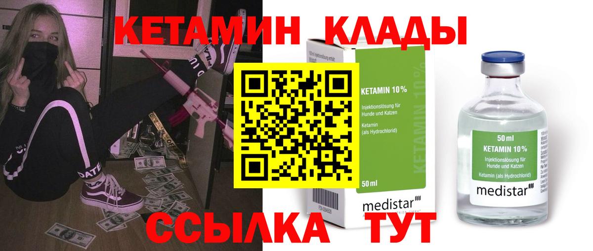 Ялта  Кетамин VHQ  Вход с VPN  КЕТАМИН VHQ 