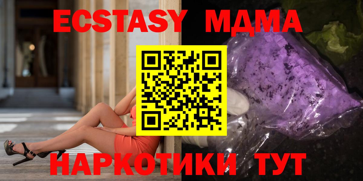 Ялта  MDMA молли  МДМА  Вход с VPN 