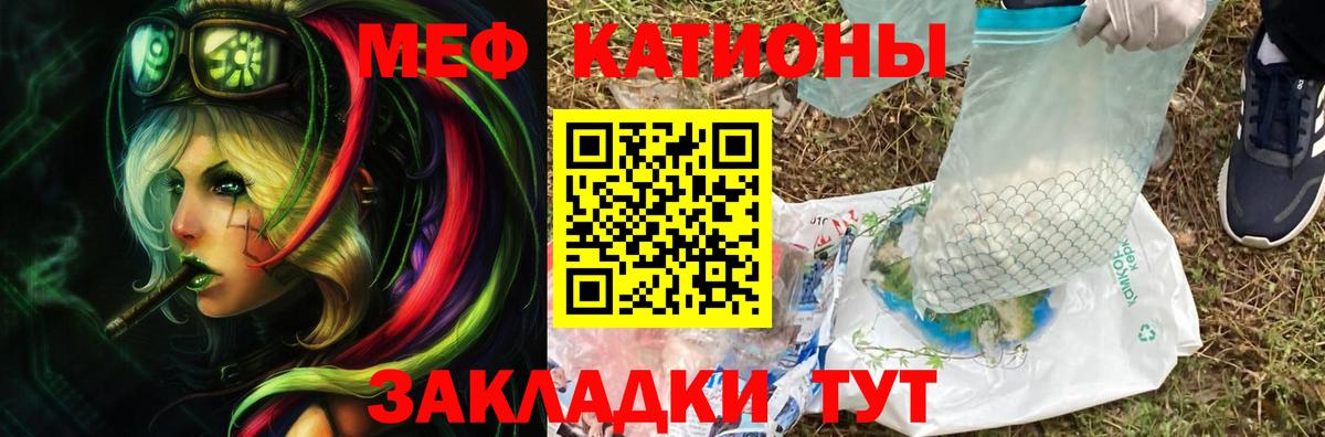 Меф мука Ялта