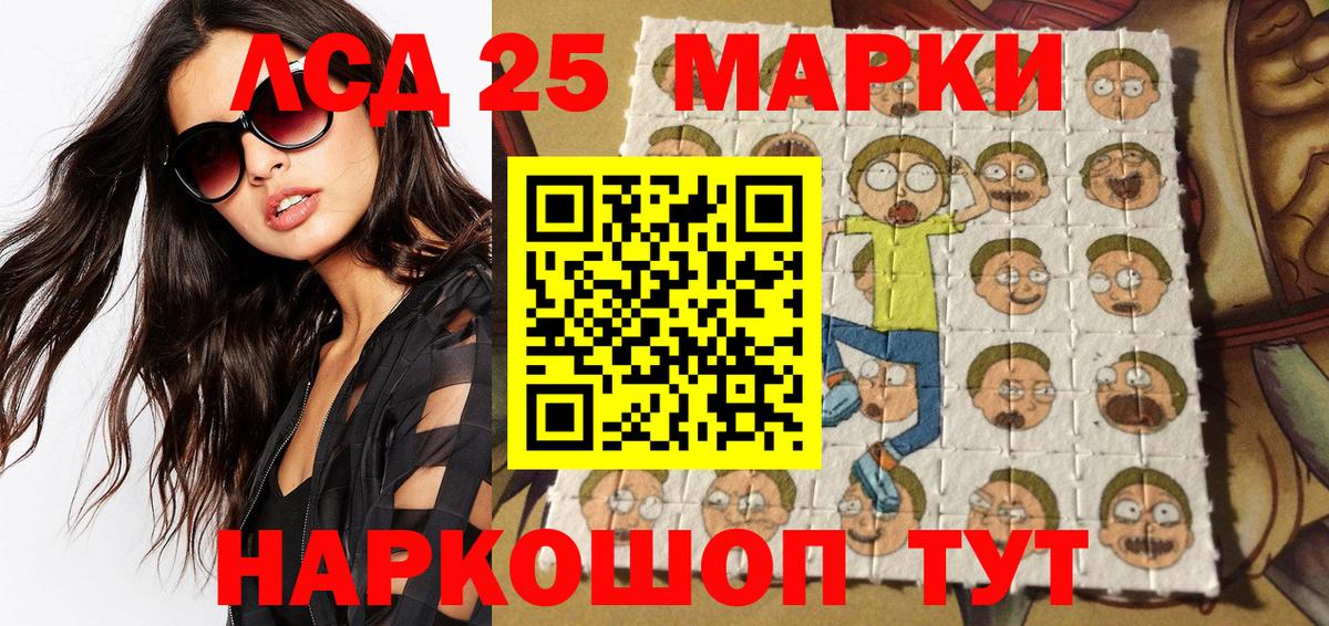 Ялта  Наркотические марки  Марки N-bome 1,5мг  Вход с VPN  Марки N-bome 1,5мг 