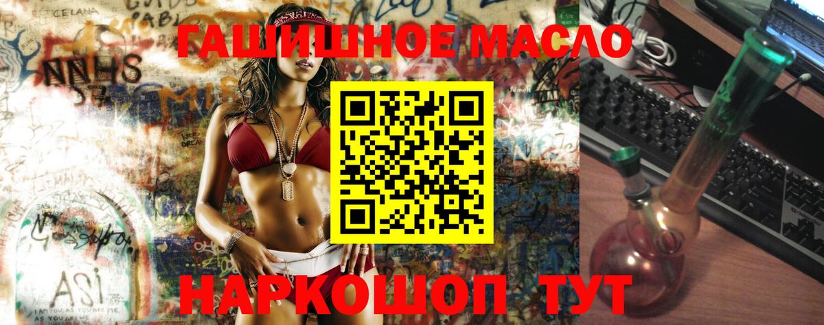 Ялта  наркота  Вход с VPN  Дистиллят ТГК концентрат 