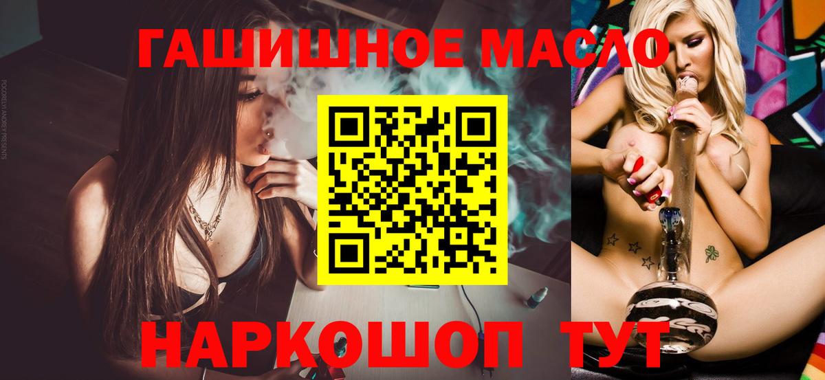 ТГК вейп с тгк Ялта