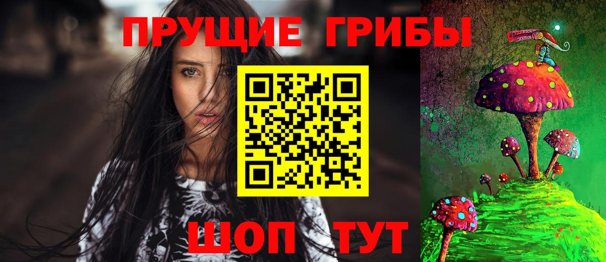Галлюциногенные грибы GOLDEN TEACHER Ялта