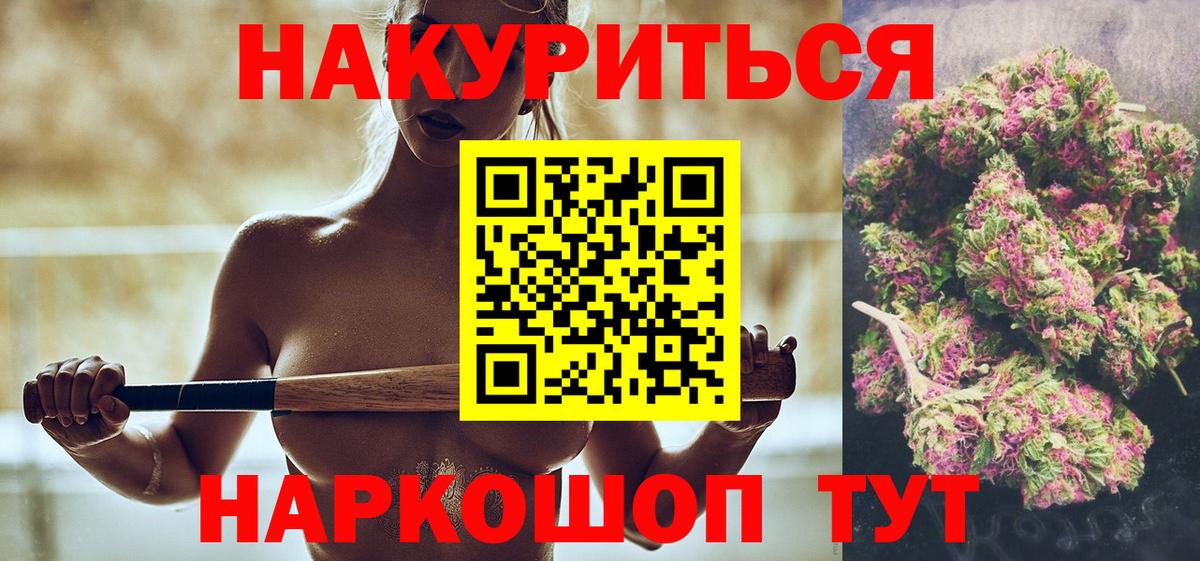 МАРИХУАНА план  Вход с VPN  Каннабис планчик  Ялта 